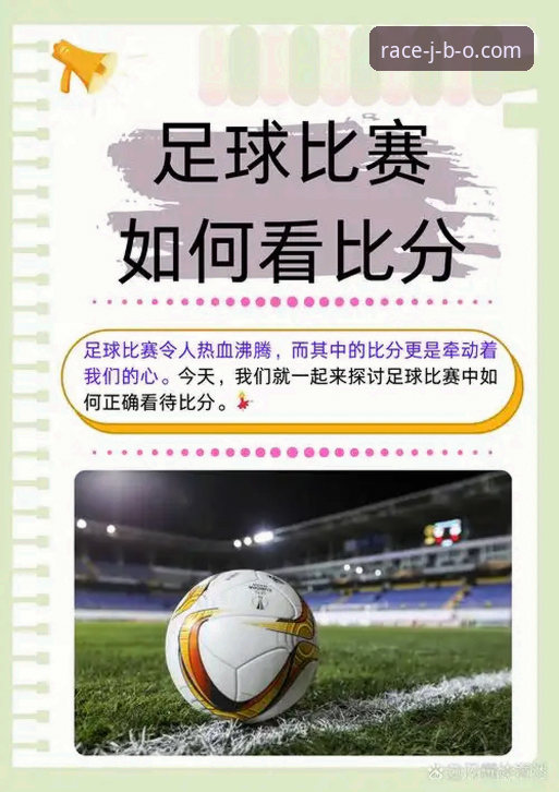 竞博体育赛事对比 竞博体育平台赛事对比操作教程:三步选出高胜率赛事